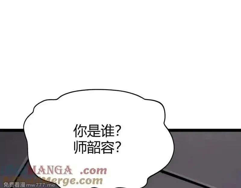 力量点满？我可是亡灵法师啊！,第64话 上门女婿可不好当啊！,第49张