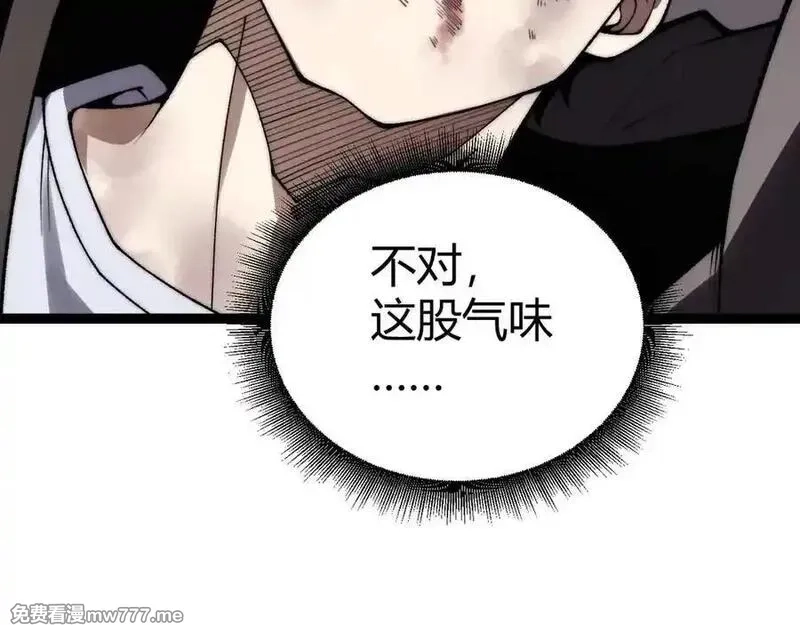 力量点满？我可是亡灵法师啊！,第64话 上门女婿可不好当啊！,第51张