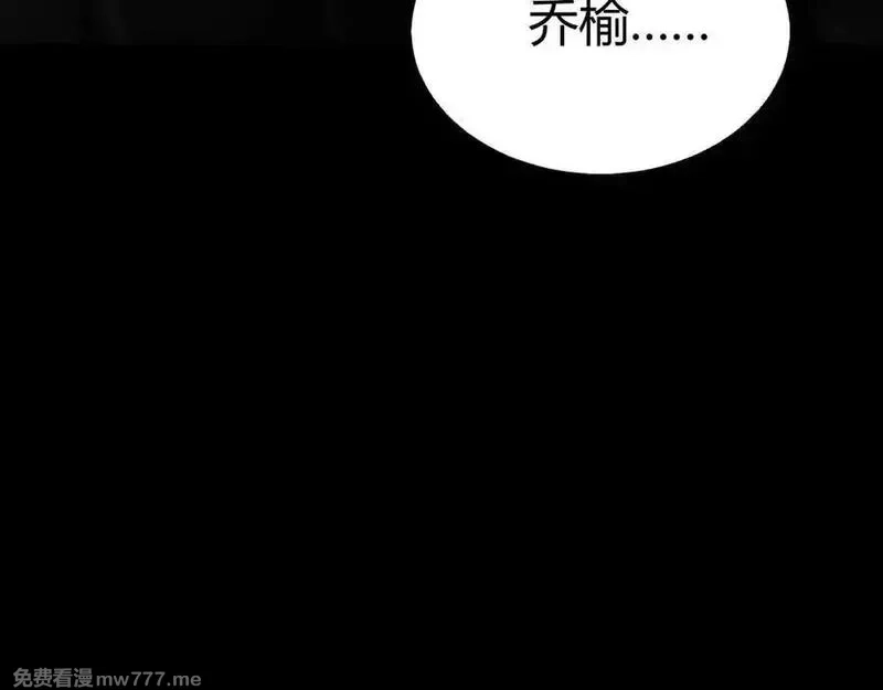 力量点满？我可是亡灵法师啊！,第64话 上门女婿可不好当啊！,第58张