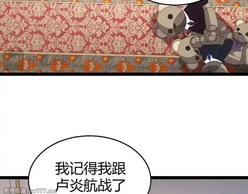 力量点满？我可是亡灵法师啊！,第64话 上门女婿可不好当啊！,第62张