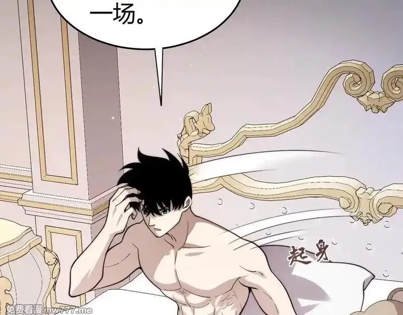 力量点满？我可是亡灵法师啊！,第64话 上门女婿可不好当啊！,第63张