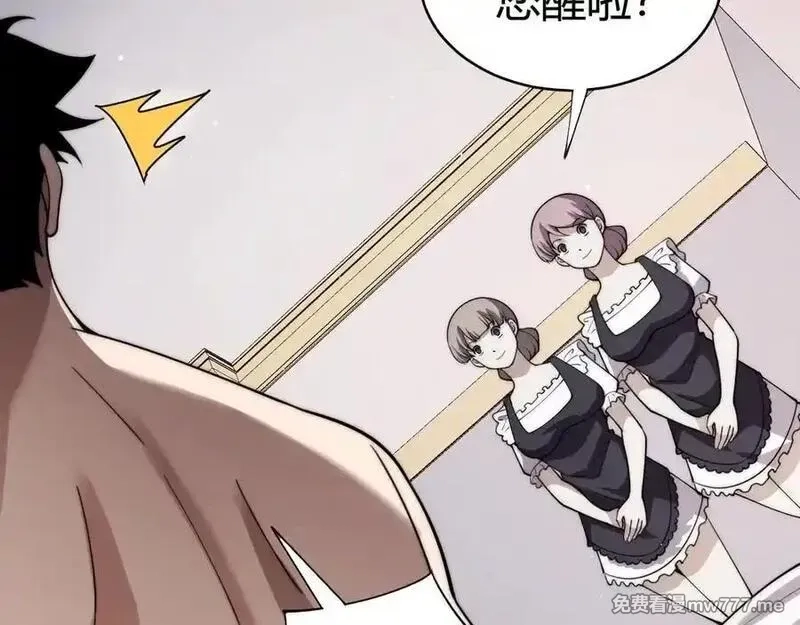 力量点满？我可是亡灵法师啊！,第64话 上门女婿可不好当啊！,第66张