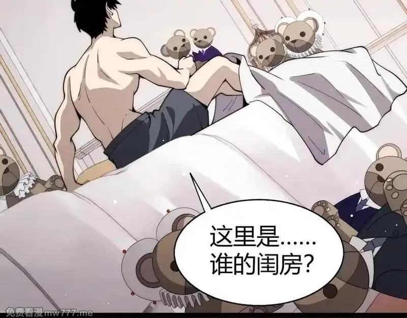 力量点满？我可是亡灵法师啊！,第64话 上门女婿可不好当啊！,第70张