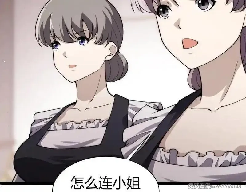 力量点满？我可是亡灵法师啊！,第64话 上门女婿可不好当啊！,第75张