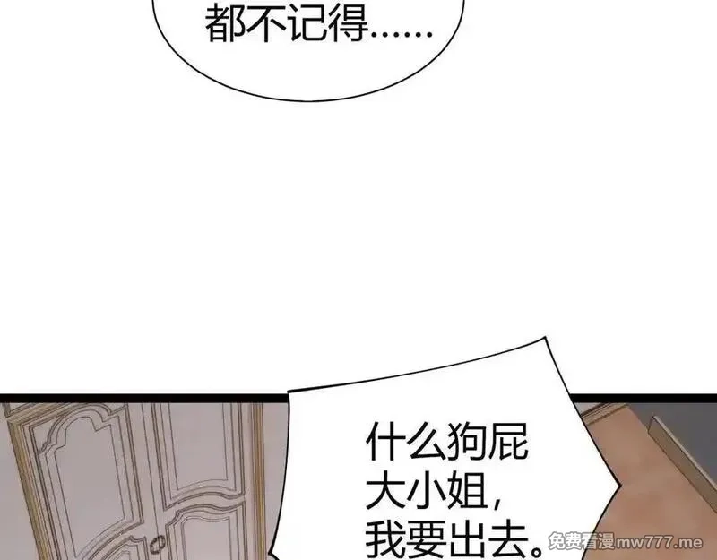 力量点满？我可是亡灵法师啊！,第64话 上门女婿可不好当啊！,第76张