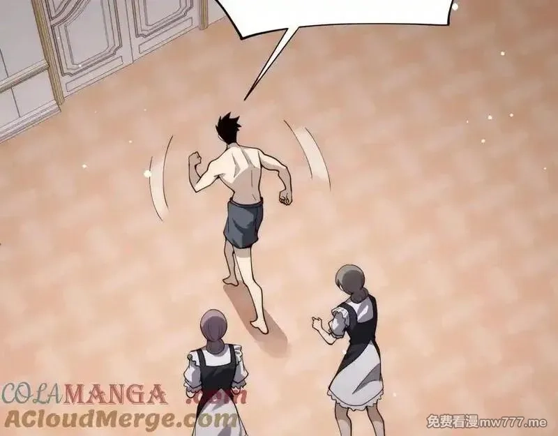 力量点满？我可是亡灵法师啊！,第64话 上门女婿可不好当啊！,第77张