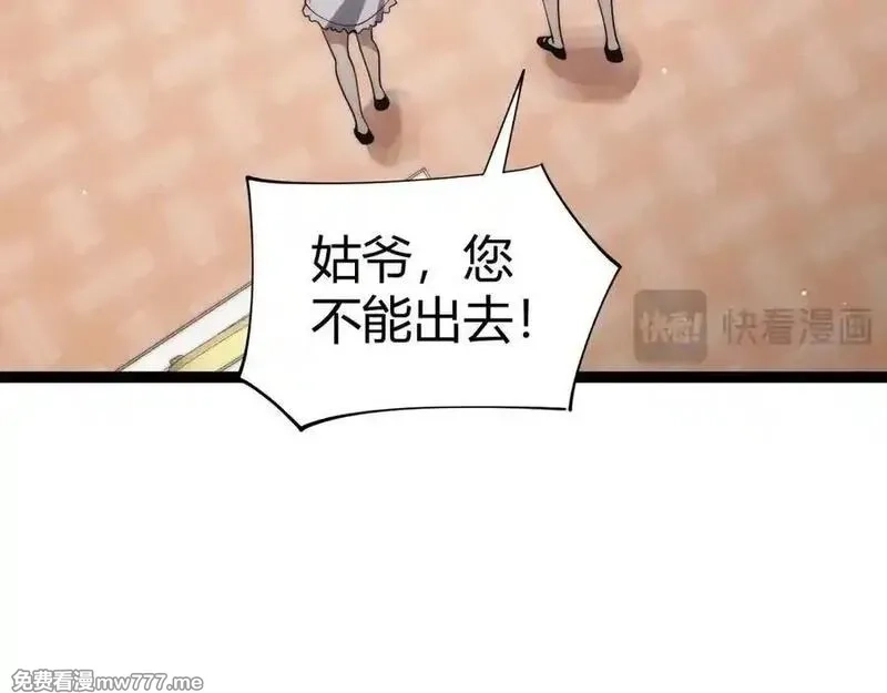 力量点满？我可是亡灵法师啊！,第64话 上门女婿可不好当啊！,第78张