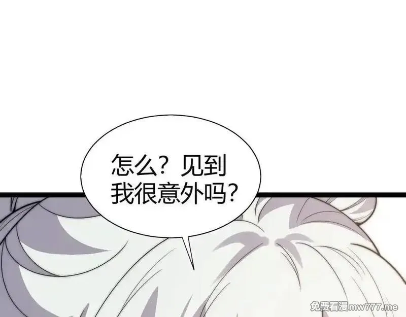 力量点满？我可是亡灵法师啊！,第64话 上门女婿可不好当啊！,第87张