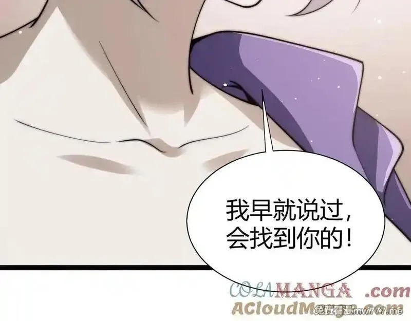 力量点满？我可是亡灵法师啊！,第64话 上门女婿可不好当啊！,第89张