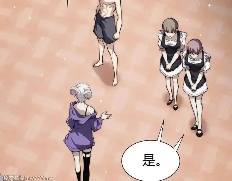力量点满？我可是亡灵法师啊！,第64话 上门女婿可不好当啊！,第91张