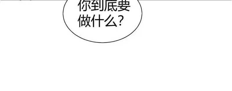 力量点满？我可是亡灵法师啊！,第64话 上门女婿可不好当啊！,第95张