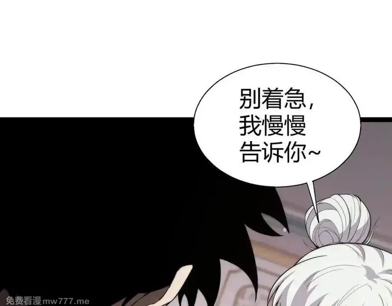 力量点满？我可是亡灵法师啊！,第64话 上门女婿可不好当啊！,第96张
