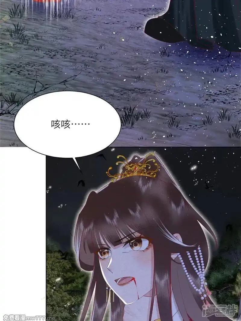 女阎罗的任务指南,第42话 和他真的太像了,第16张