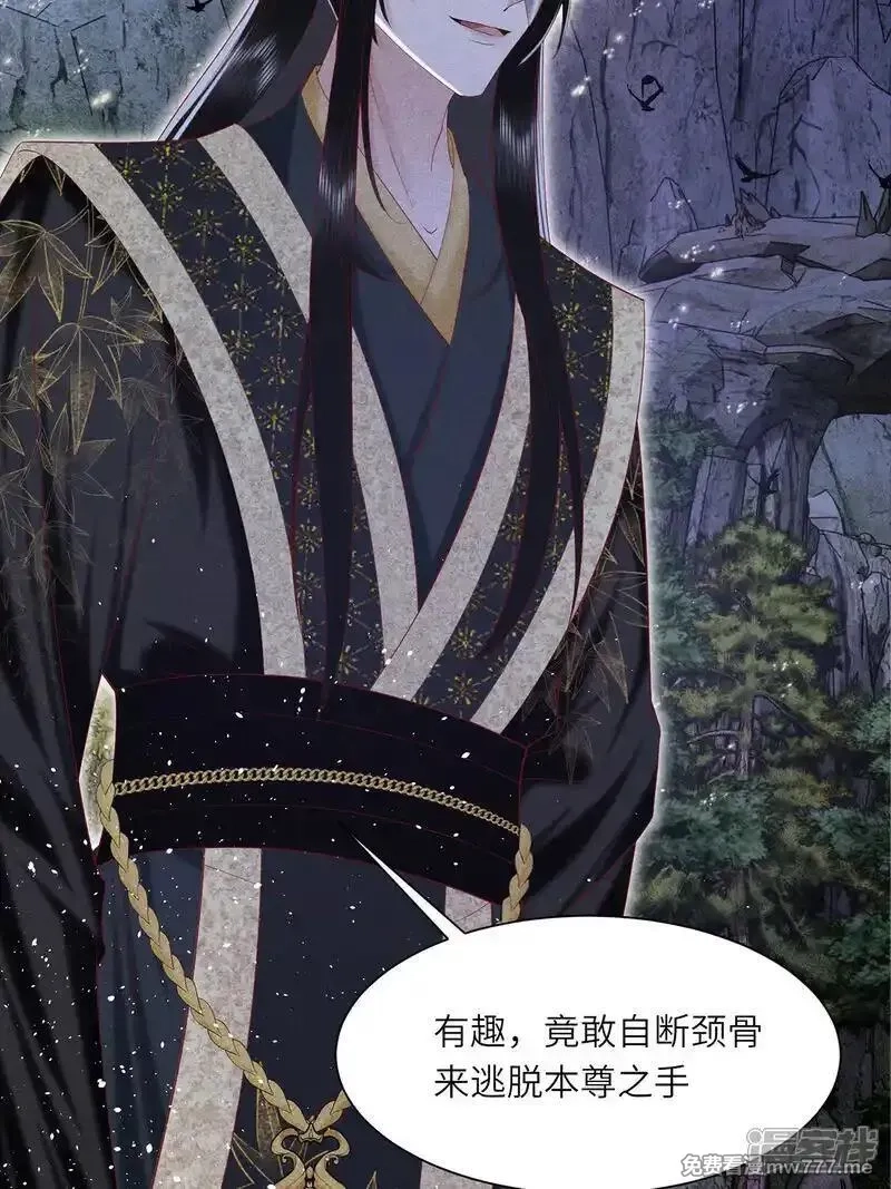 女阎罗的任务指南,第42话 和他真的太像了,第18张
