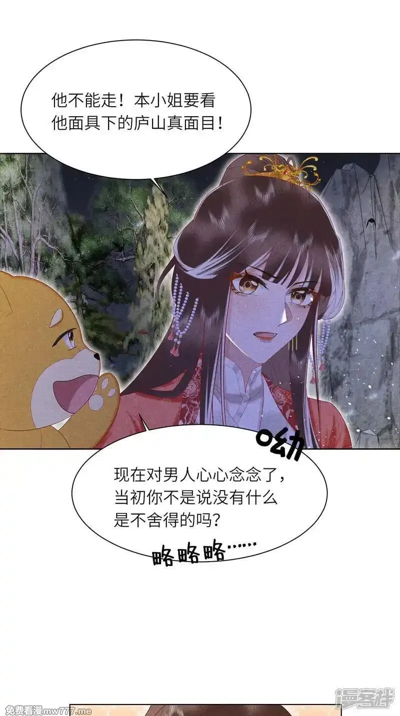 女阎罗的任务指南,第42话 和他真的太像了,第22张