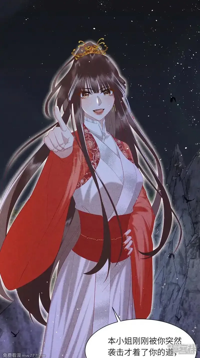 女阎罗的任务指南,第42话 和他真的太像了,第27张