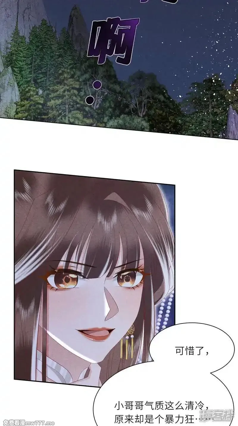 女阎罗的任务指南,第42话 和他真的太像了,第3张