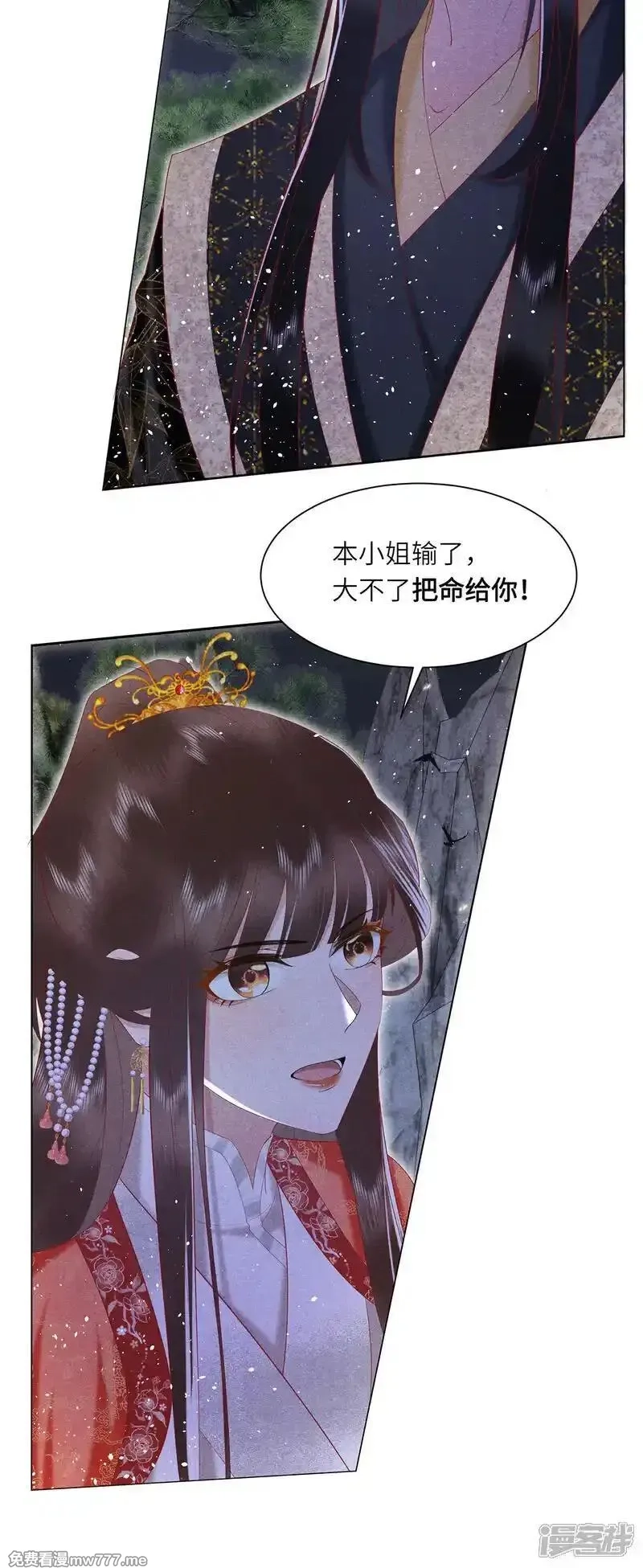 女阎罗的任务指南,第42话 和他真的太像了,第32张