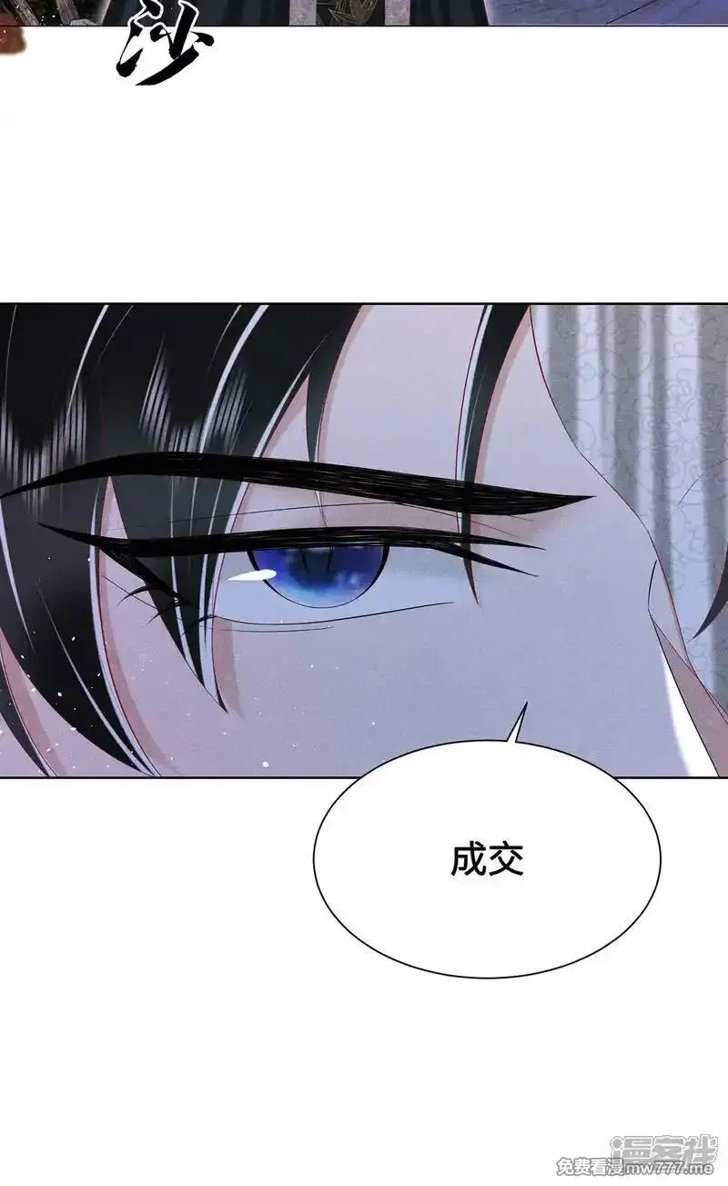 女阎罗的任务指南,第42话 和他真的太像了,第35张