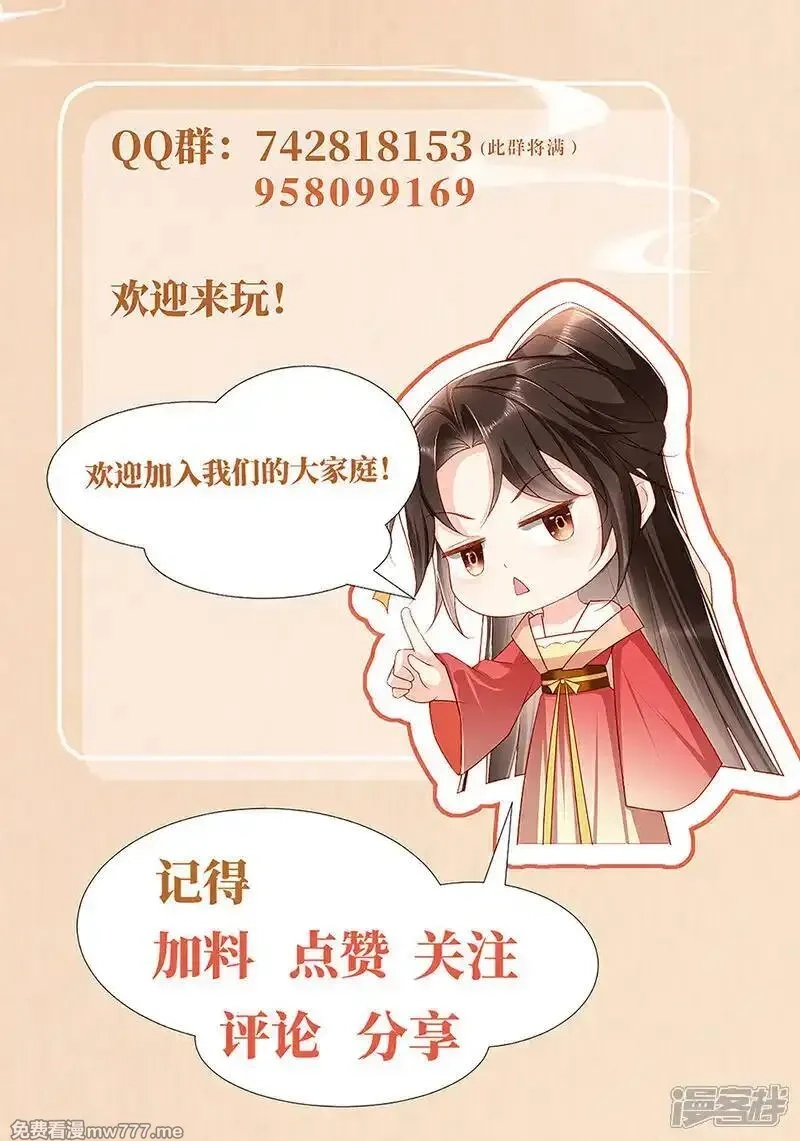 女阎罗的任务指南,第42话 和他真的太像了,第37张