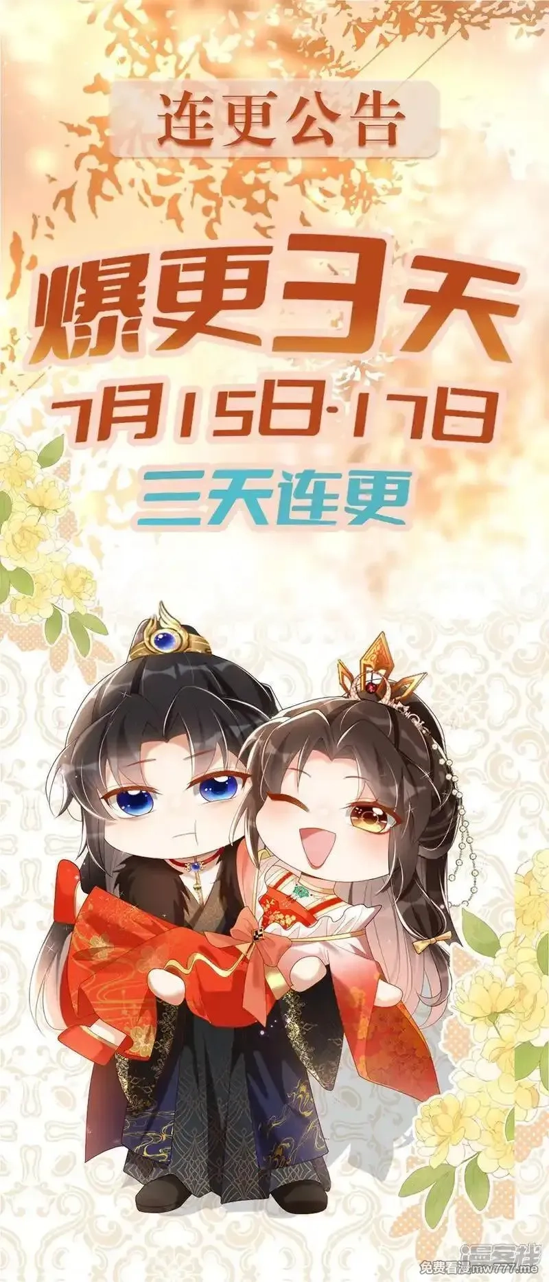 女阎罗的任务指南,第42话 和他真的太像了,第38张
