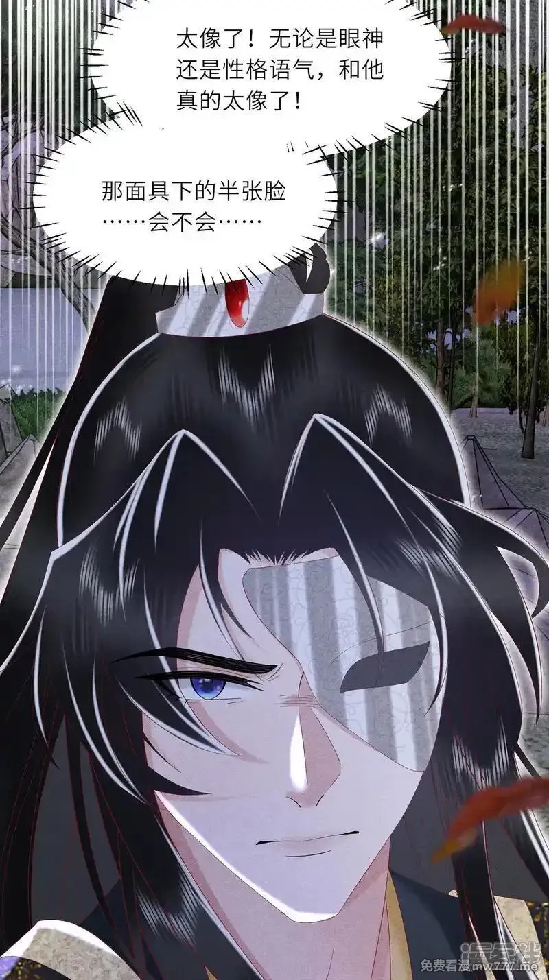 女阎罗的任务指南,第42话 和他真的太像了,第5张
