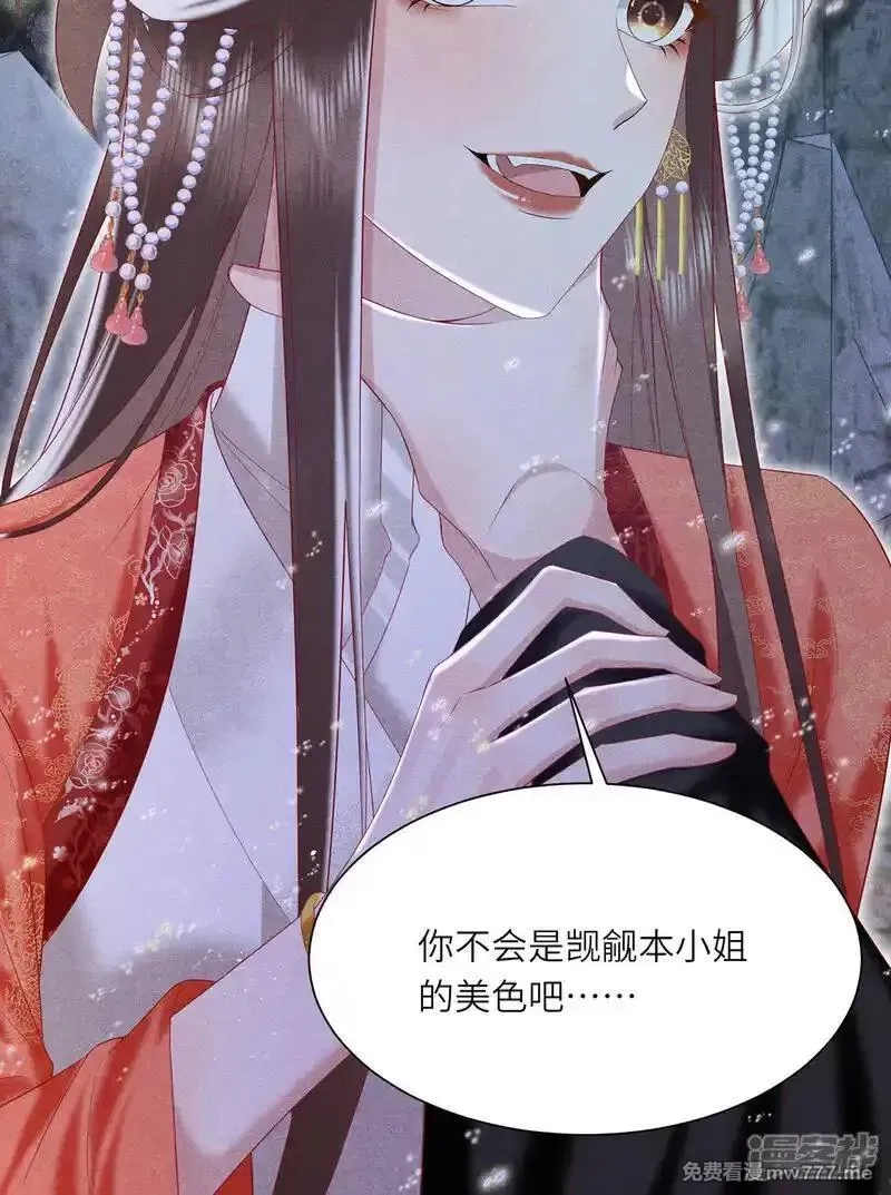 女阎罗的任务指南,第42话 和他真的太像了,第8张