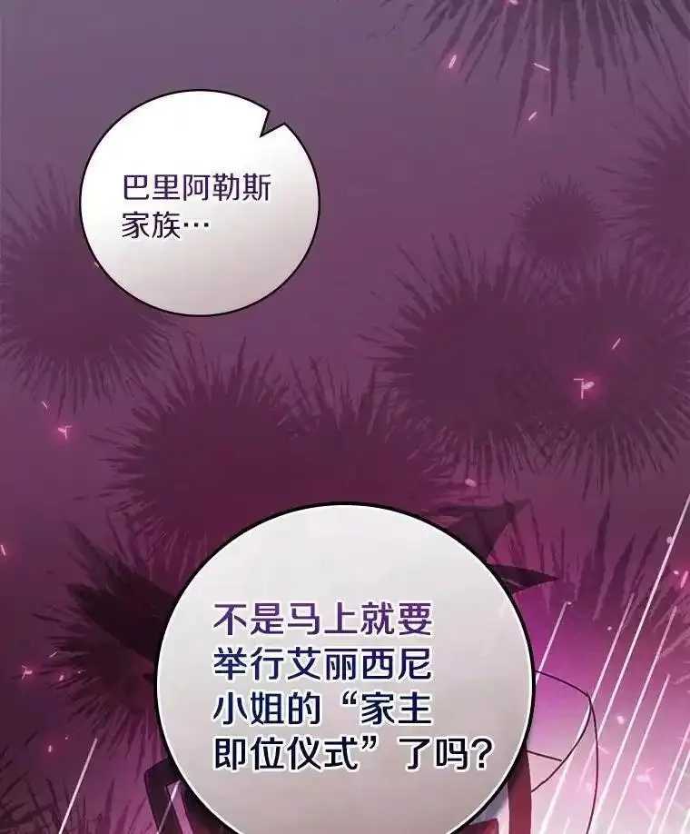 干枯的拉加,81.决赛开始,第100张