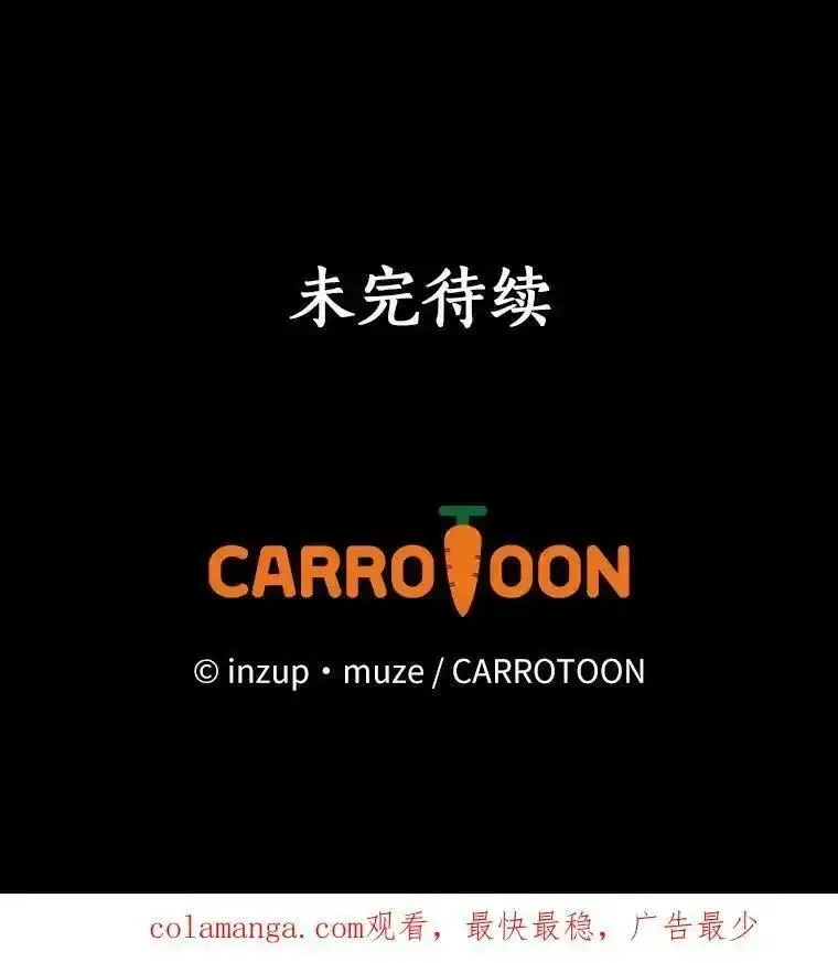 干枯的拉加,81.决赛开始,第104张