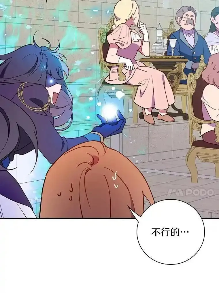 干枯的拉加,81.决赛开始,第20张