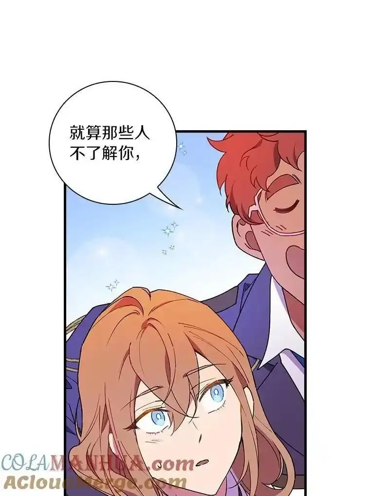 干枯的拉加,81.决赛开始,第21张