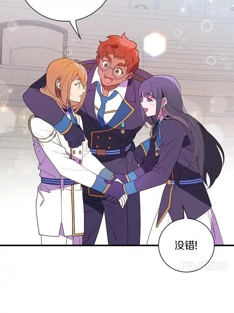 干枯的拉加,81.决赛开始,第23张