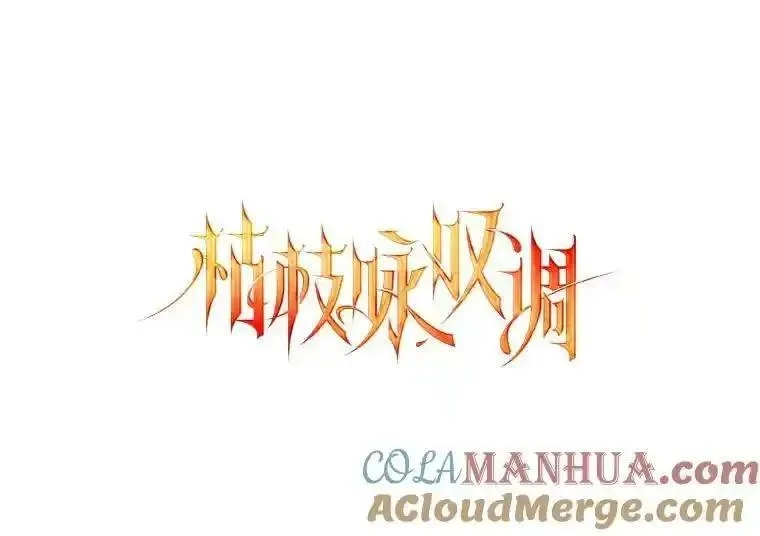 干枯的拉加,81.决赛开始,第25张