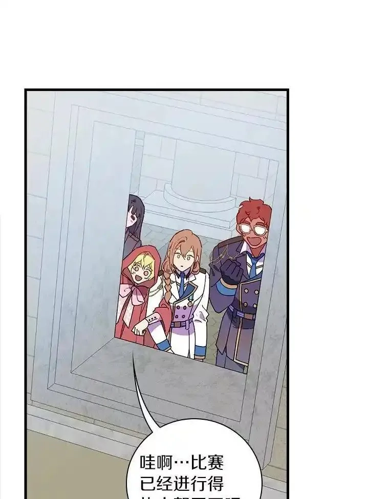 干枯的拉加,81.决赛开始,第3张