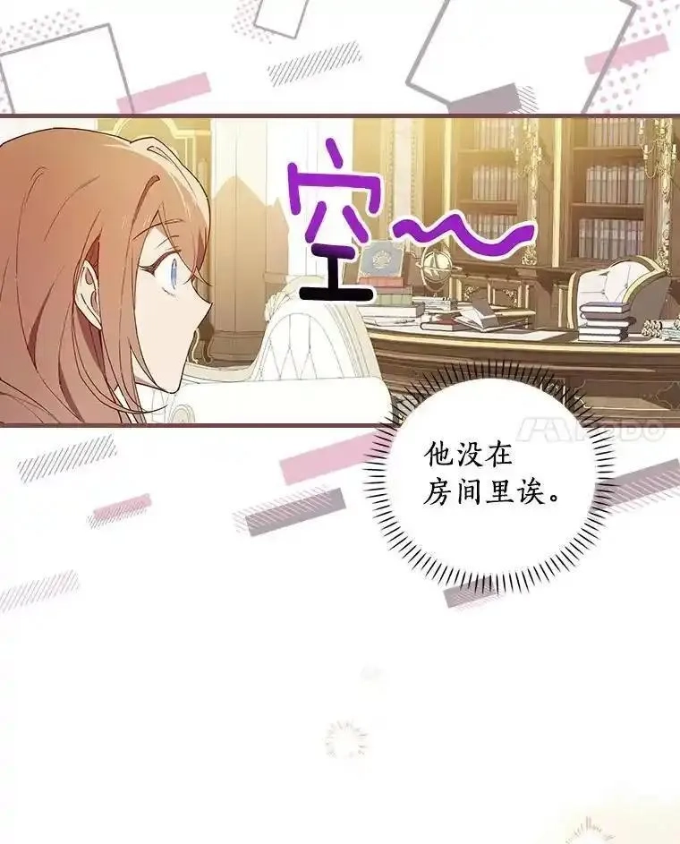 干枯的拉加,81.决赛开始,第31张