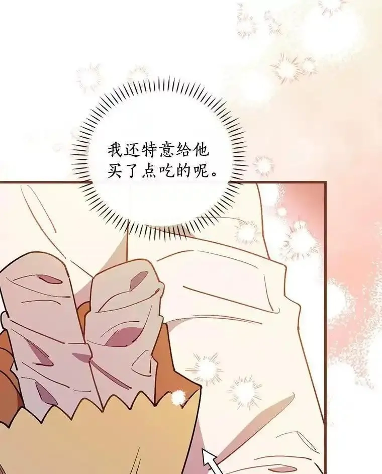 干枯的拉加,81.决赛开始,第32张