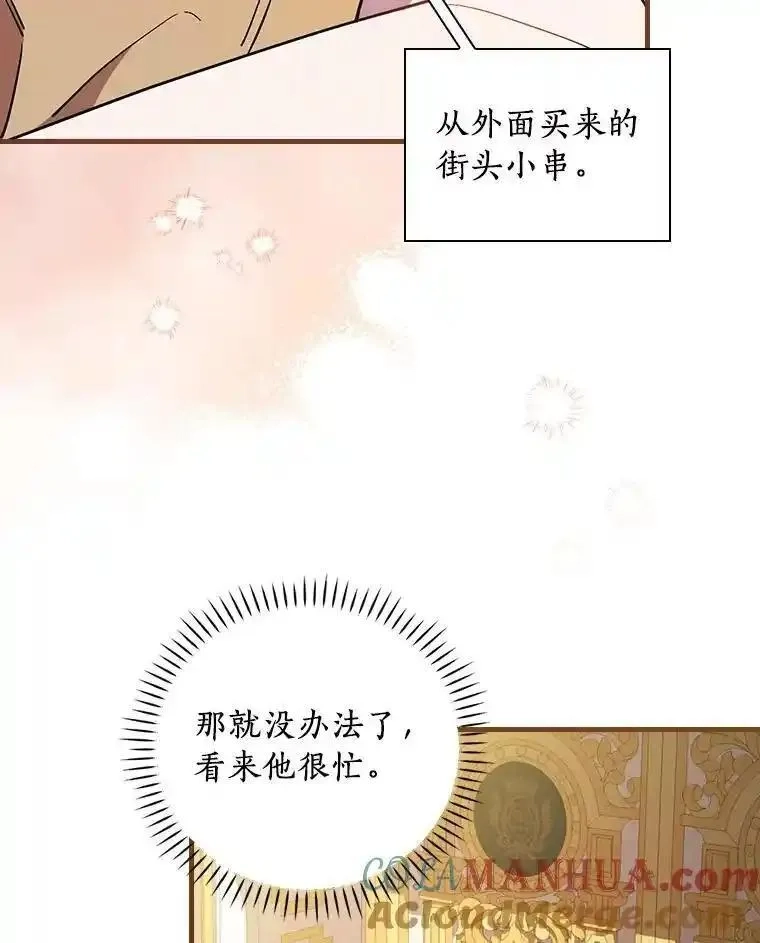 干枯的拉加,81.决赛开始,第33张