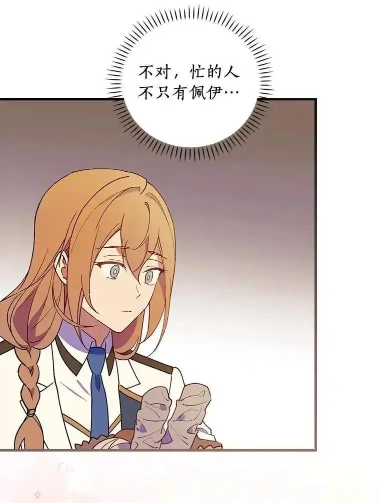 干枯的拉加,81.决赛开始,第36张