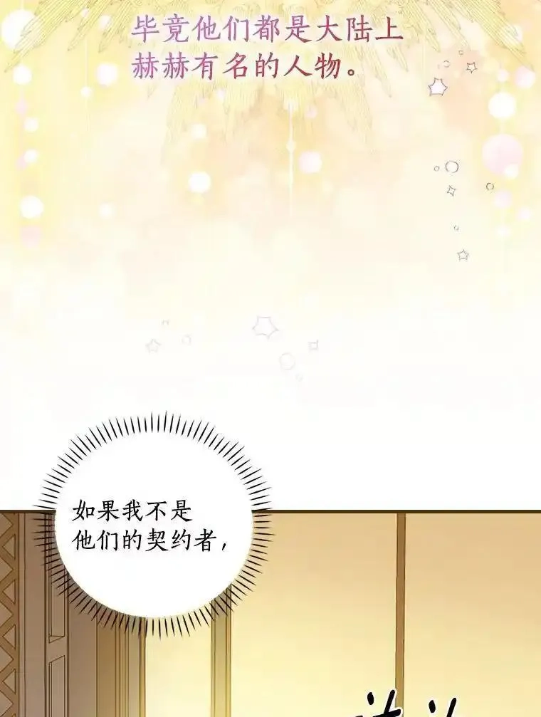 干枯的拉加,81.决赛开始,第39张