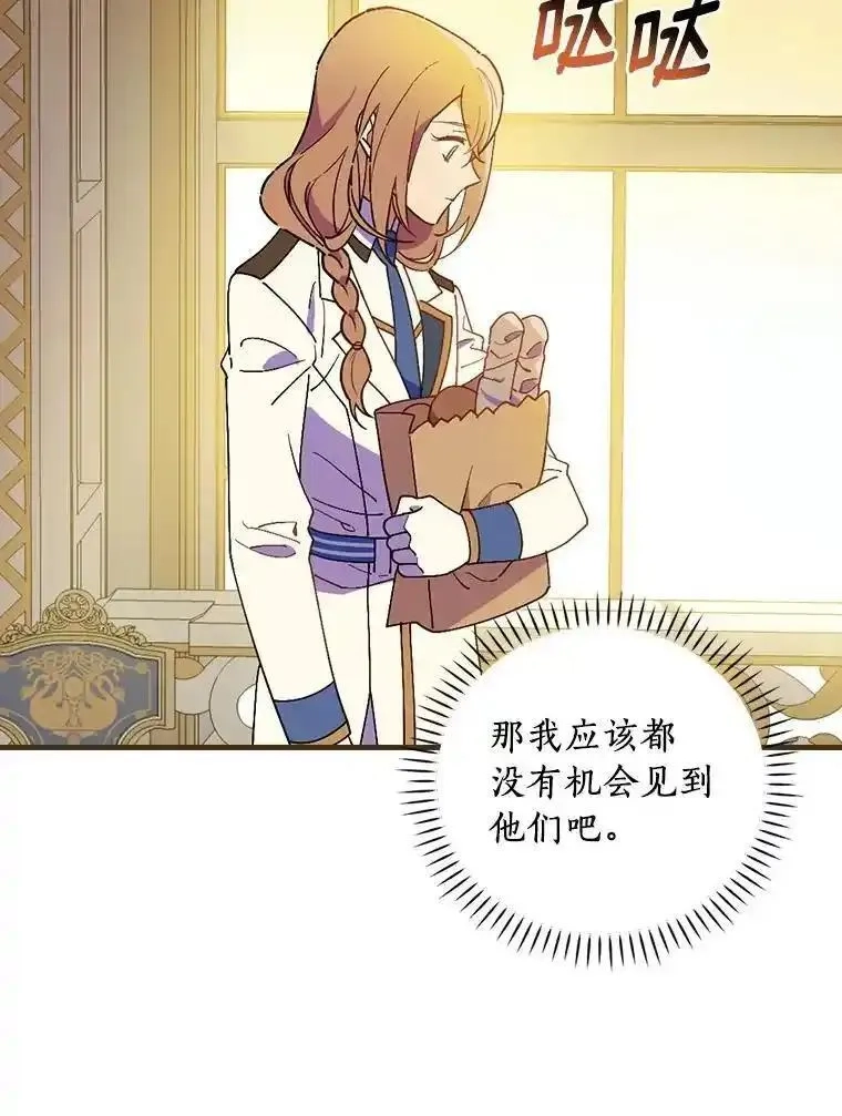 干枯的拉加,81.决赛开始,第40张