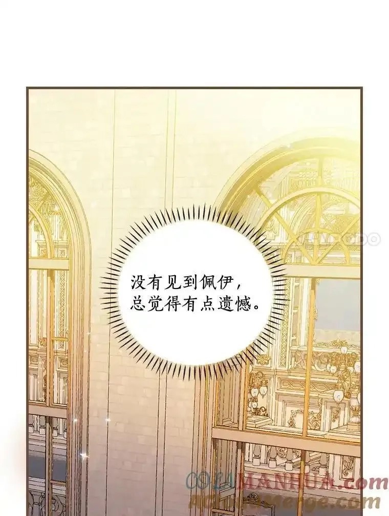 干枯的拉加,81.决赛开始,第41张