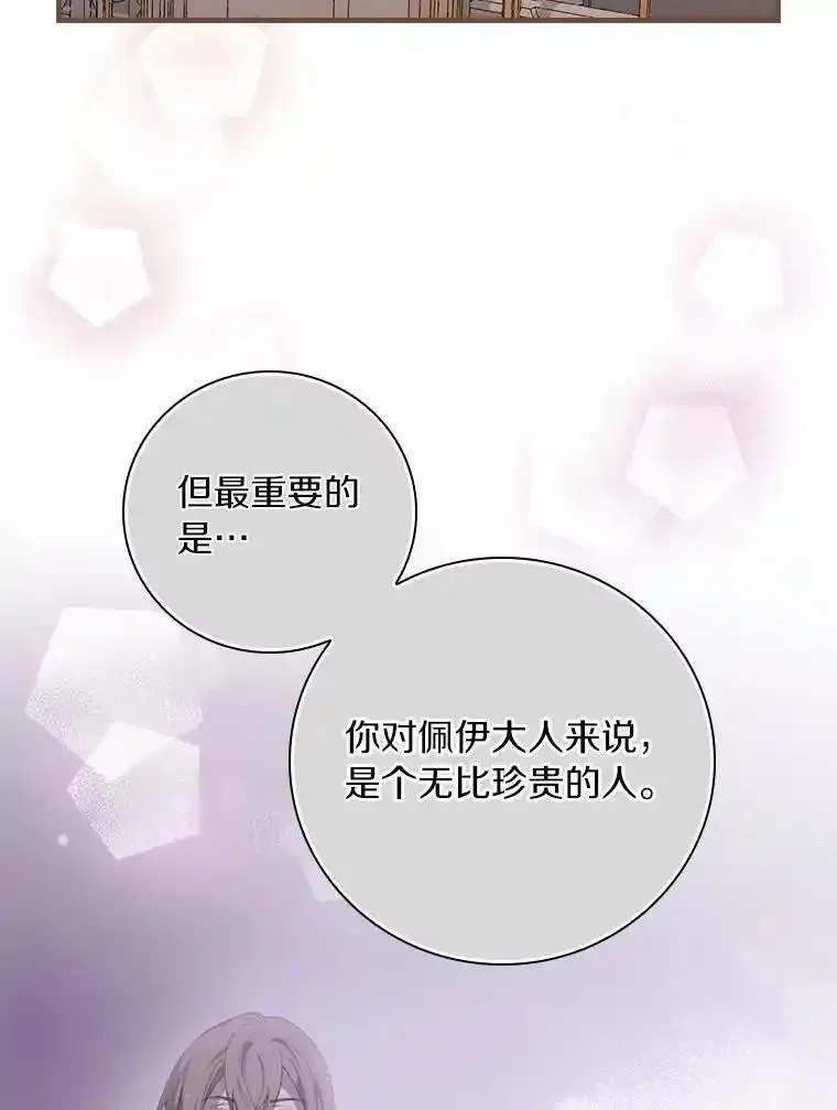 干枯的拉加,81.决赛开始,第42张