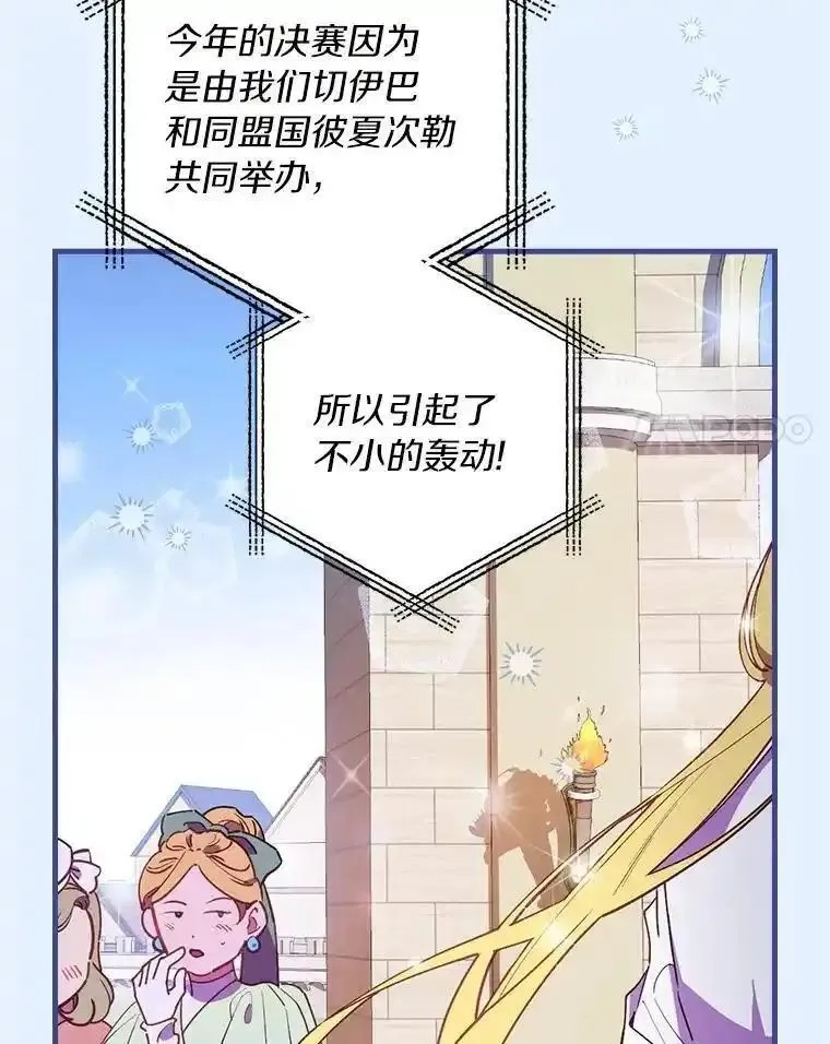 干枯的拉加,81.决赛开始,第51张