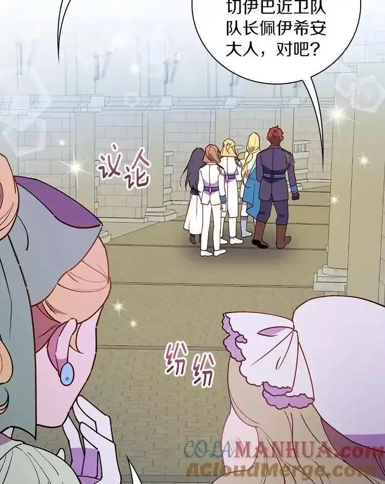 干枯的拉加,81.决赛开始,第53张