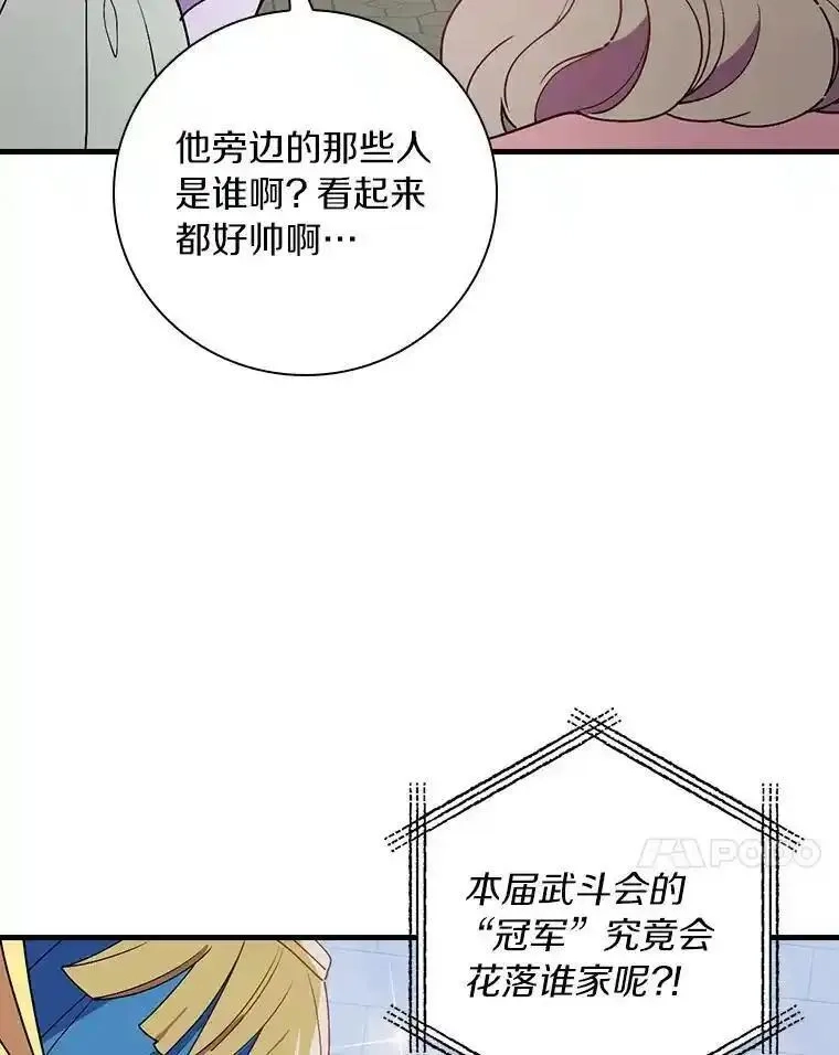 干枯的拉加,81.决赛开始,第54张