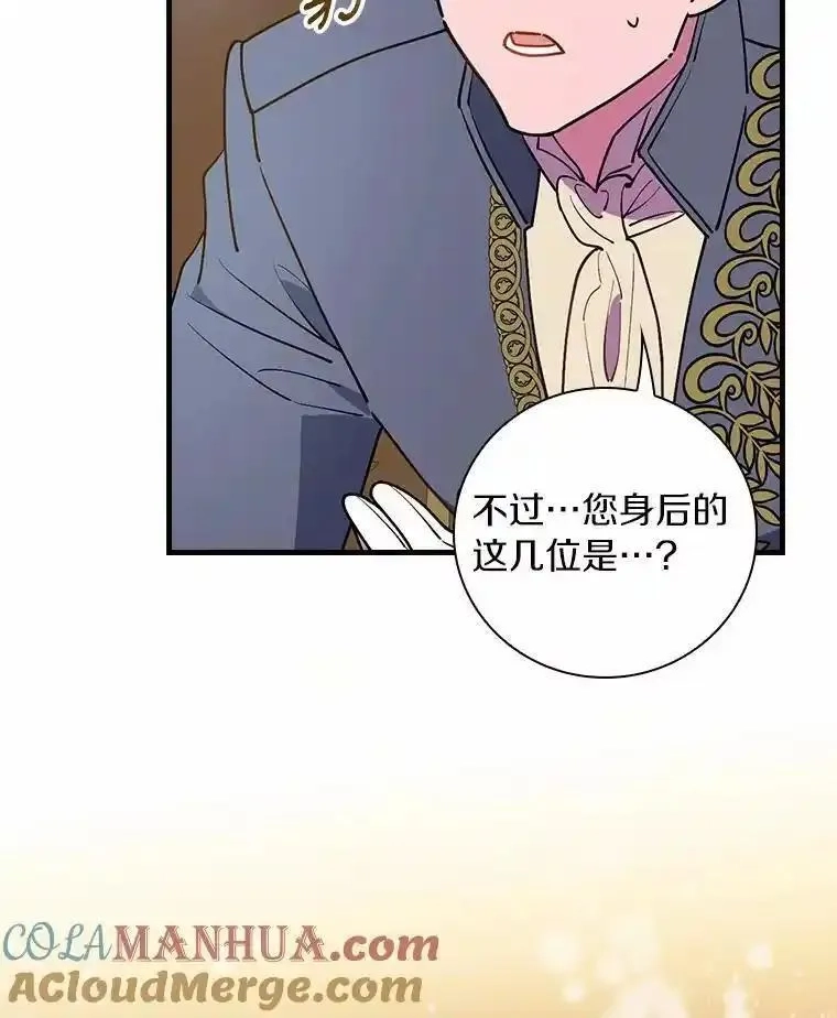 干枯的拉加,81.决赛开始,第57张