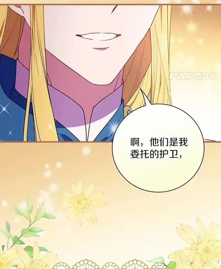 干枯的拉加,81.决赛开始,第58张