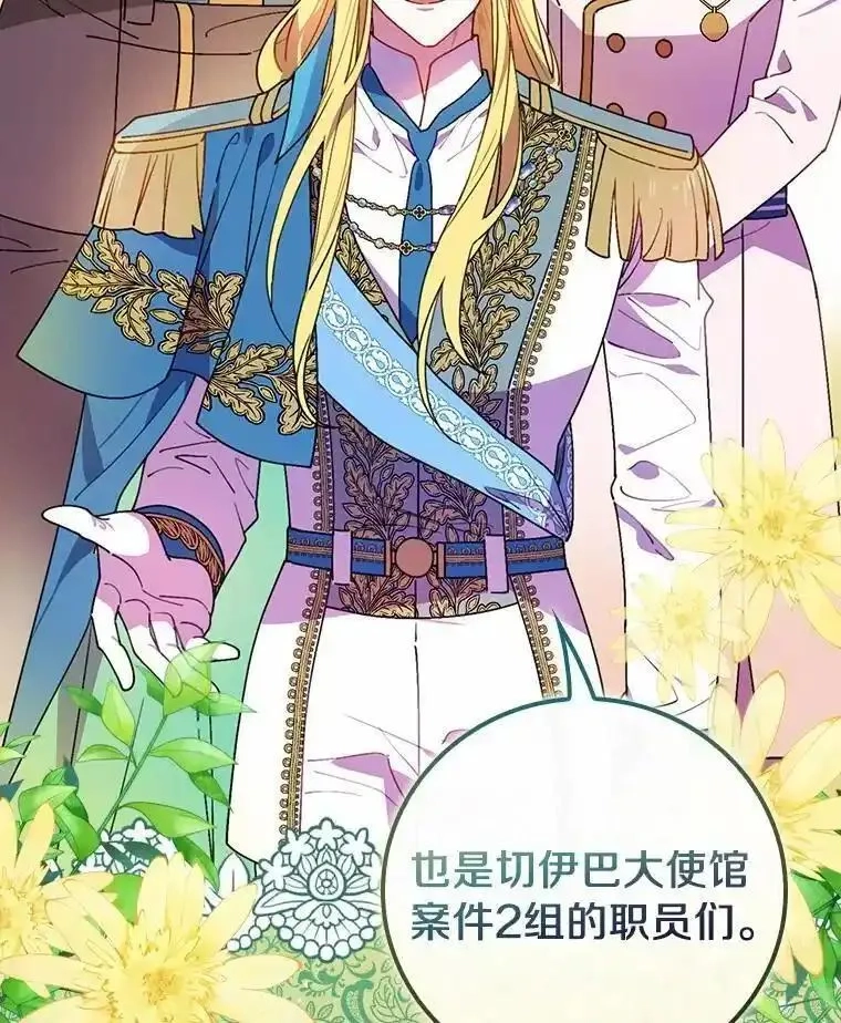 干枯的拉加,81.决赛开始,第60张