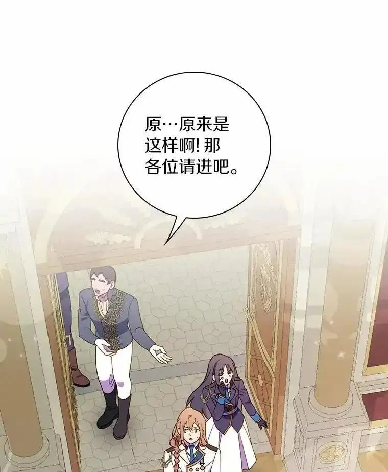 干枯的拉加,81.决赛开始,第63张