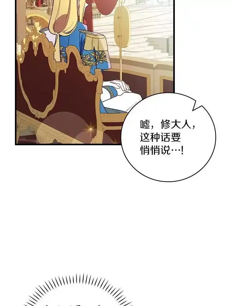 干枯的拉加,81.决赛开始,第67张